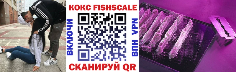 где найти наркотики  Коркино  Cocaine FishScale 